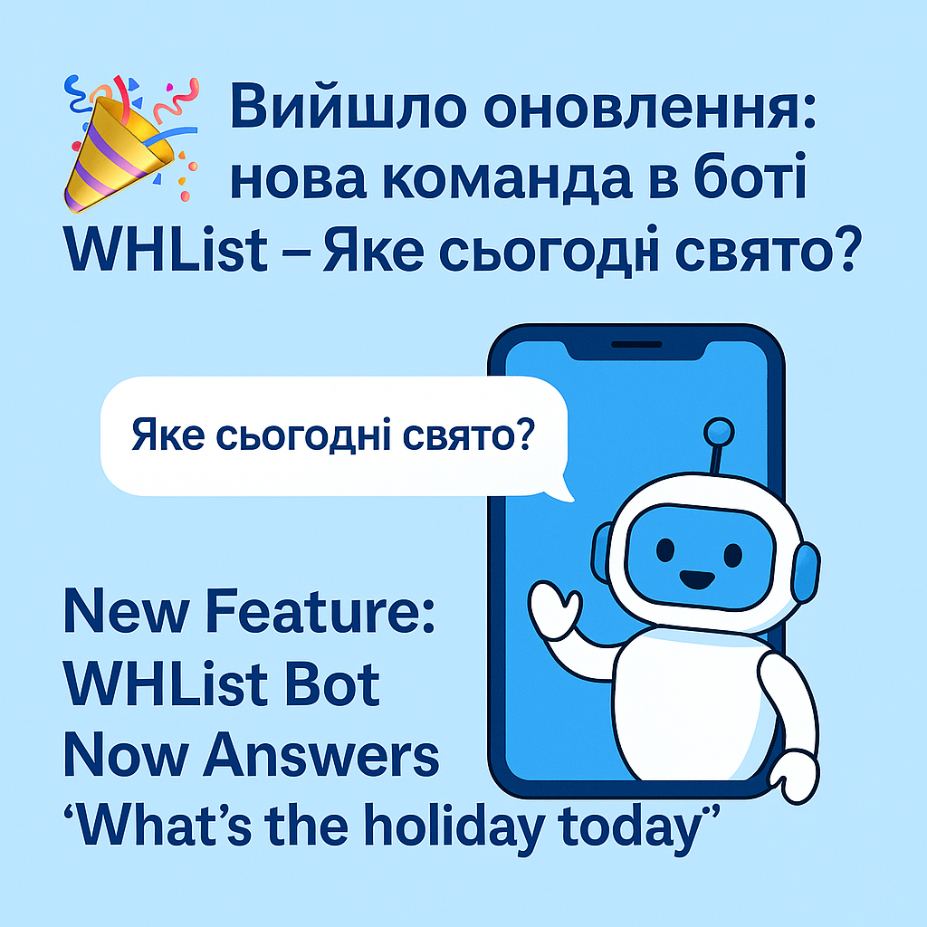 Нова команда в Telegram-боті WHList